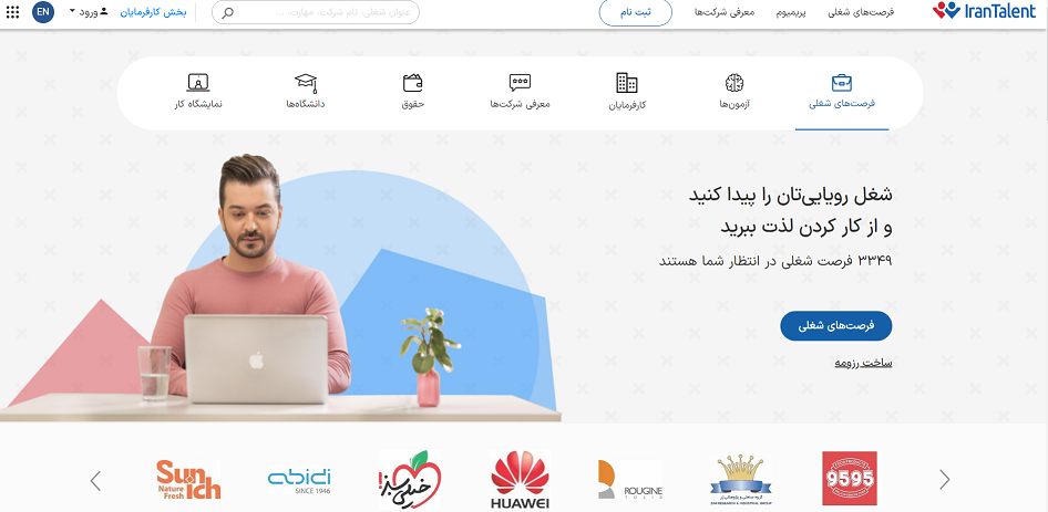 سایت ایران تلنت