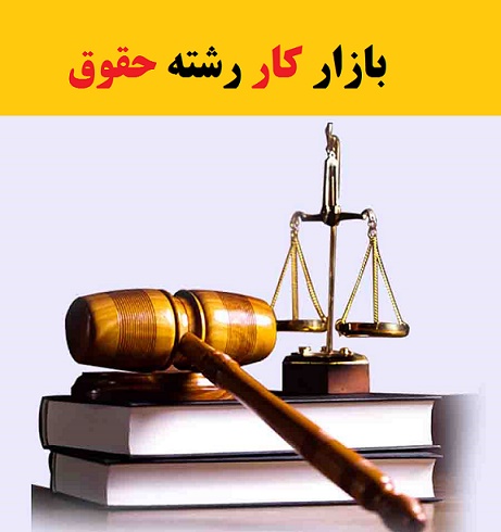 بازار کار