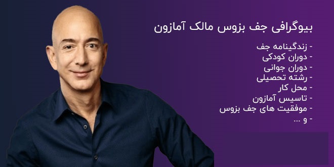 بیوگرافی