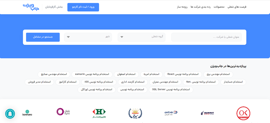 سایت جاب ویژن