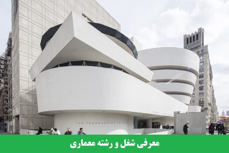 مهندسی معماری