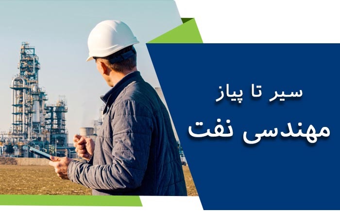 م نفت