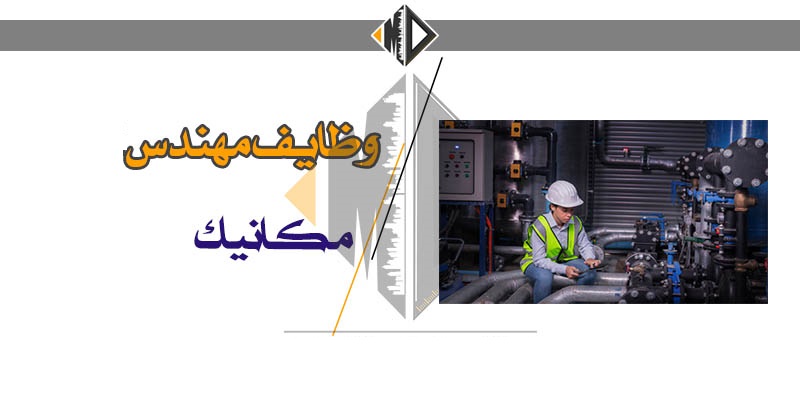وظایف