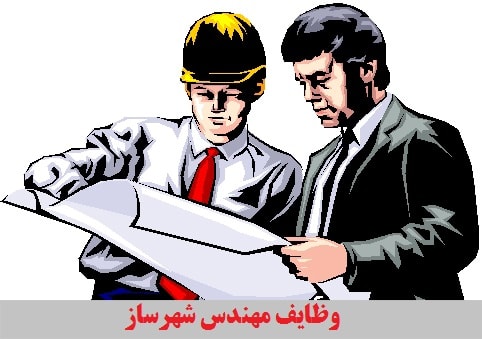 وظایف