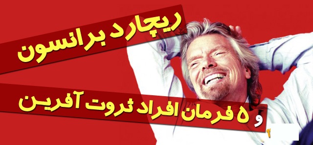 5 فرمان