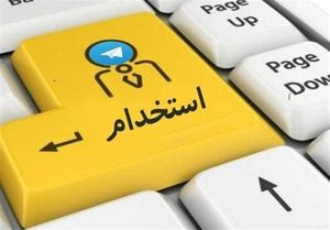 استخدام