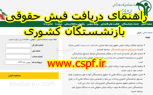 بازنشستگان