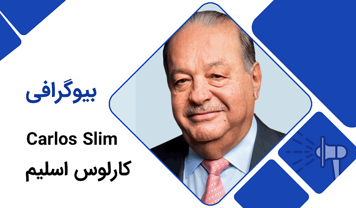 کارلوس