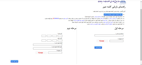 مرحله دوم