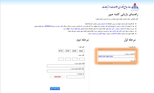 مرحله سوم