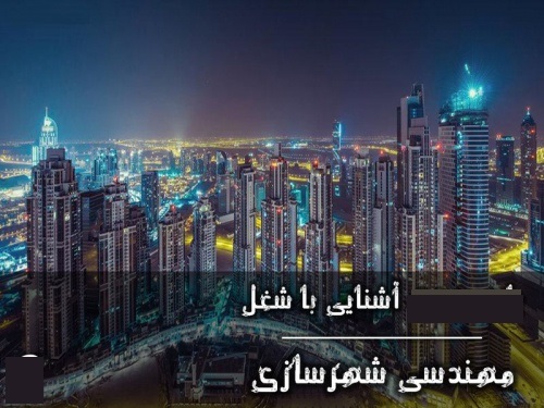 م شهرساری