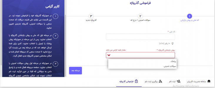 فراموشی
