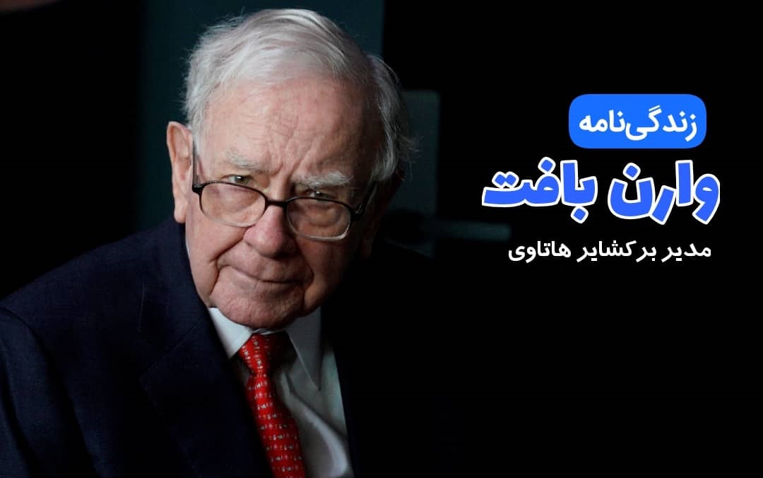 مدیر برکشایر هاتاوی