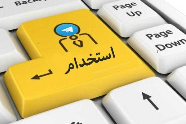 استخدام