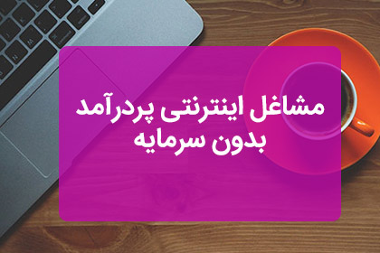 کسب و کارهای اینترتنی