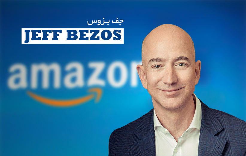بزوس