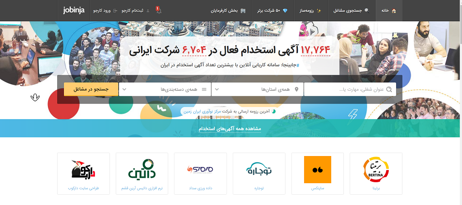 سایت جابینجا