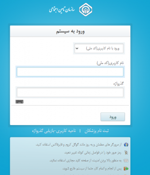 گذرواژه