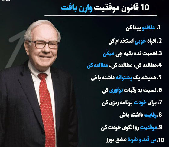 10 قانون