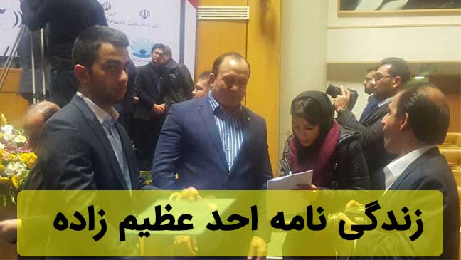 زندگی نامه