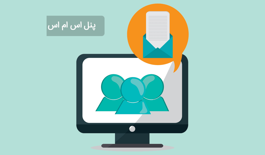 اس ام اس
