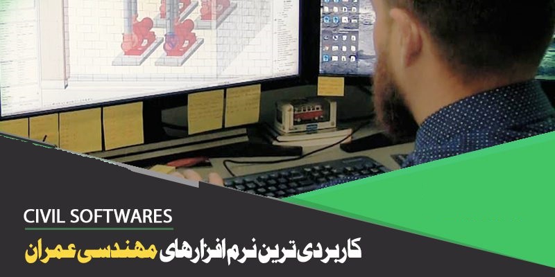 نرم افزار
