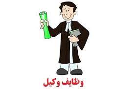 وظایف