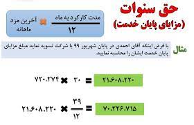 حق سنوات