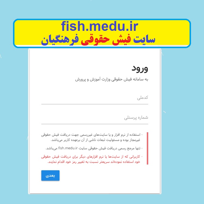 نحوه ورود