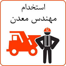 استخدام