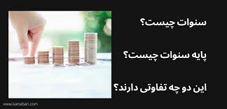 تفاوت
