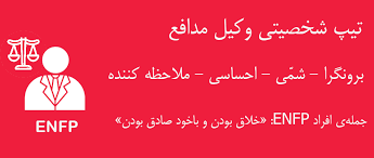 شخصیت وکیل