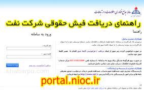 پورتال
