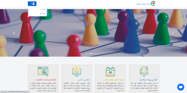 رزومه ساز آنلاین