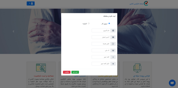 رزومه ساز آنلاین