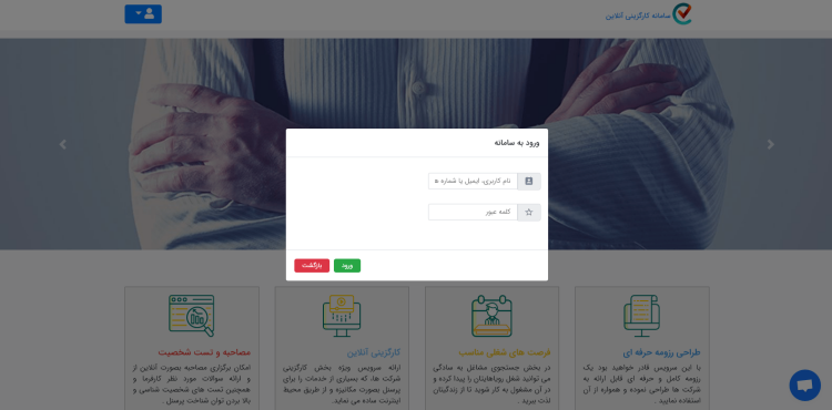 رزومه ساز آنلاین
