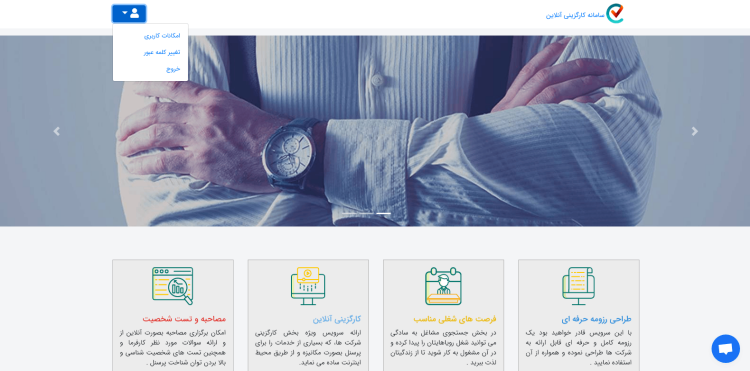 رزومه ساز آنلاین