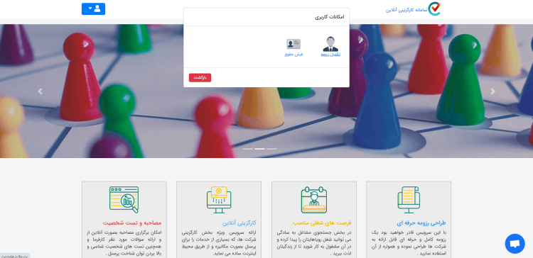 رزومه ساز آنلاین