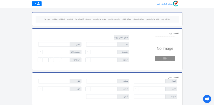 رزومه ساز آنلاین