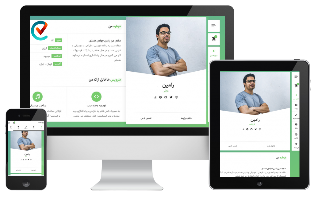 رزومه آنلاین