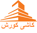 کاشی کوروش