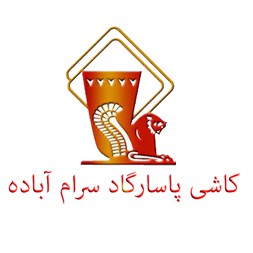 کاشی پاسارگاد سرام