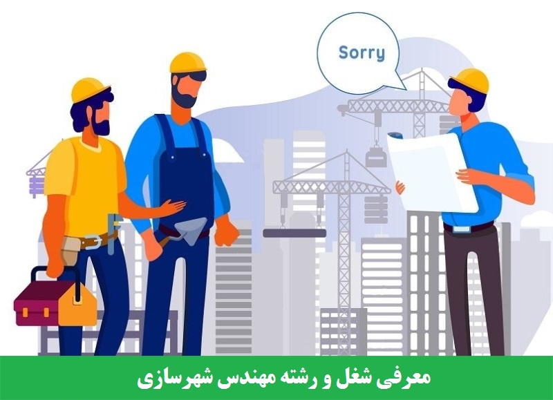 معرفی شغل مهندس صنایع