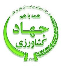 اخرین اخبار استخدامی جهاد کشاورزی 1403