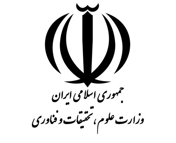 استخدام وزارت علوم ، تحقیقات و فناوری