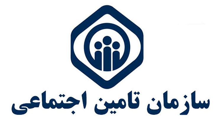 استخدام سازمان تامین اجتماعی