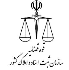 استخدام سازمان ثبت اسناد و املاک کشور