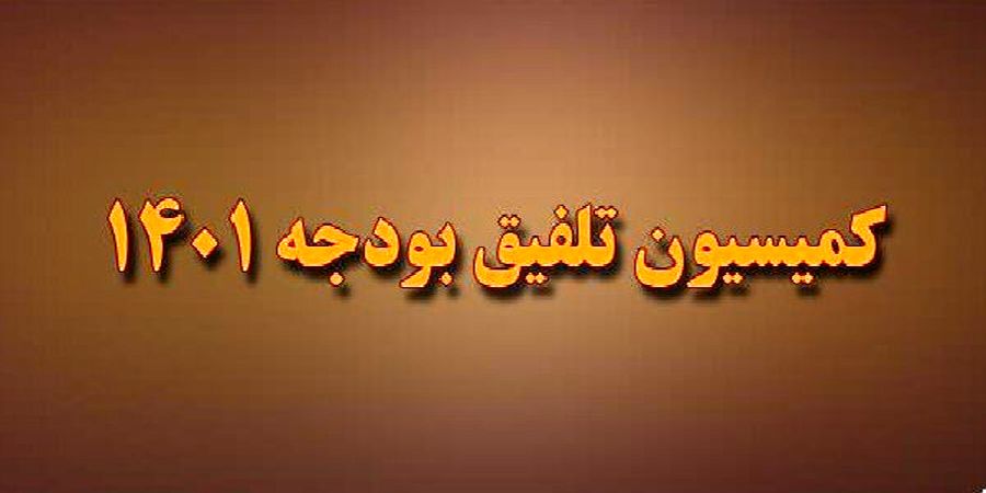 حداقل حقوق سال 1401 مشخص شد
