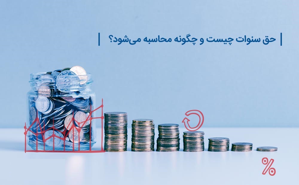 سنوات چیست؟